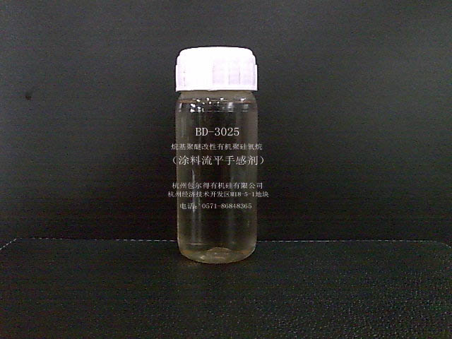 供应涂料流平手感剂(类似BYK-325)